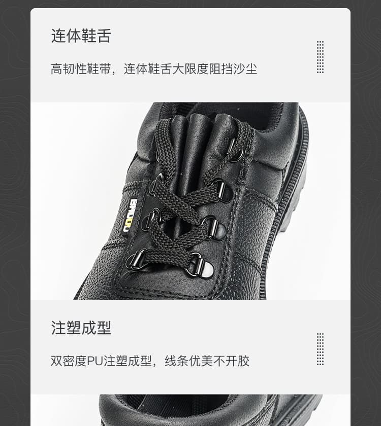 巴固（BACOU） SHBC00102 安全鞋 (舒适、轻便、透气、防砸、防穿刺、防静电)